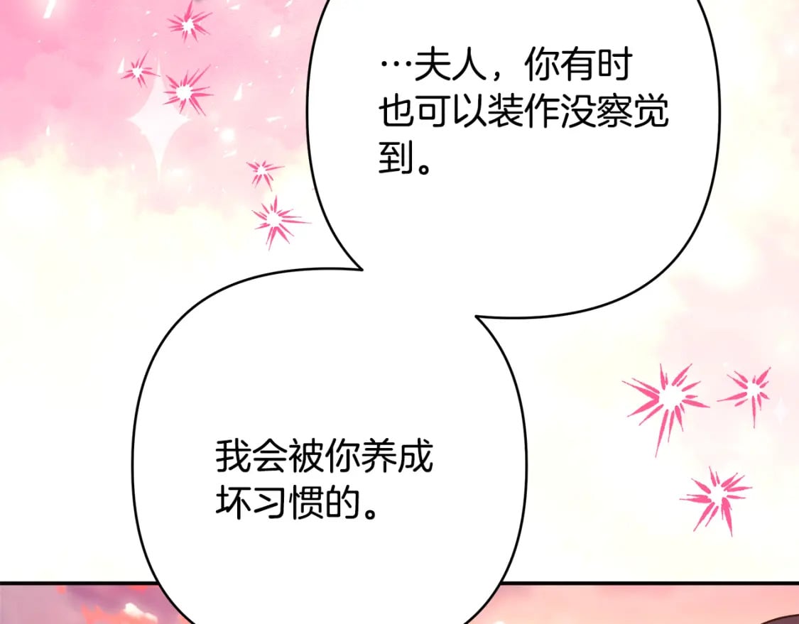 第58话 大公夫妇“微服私访”152