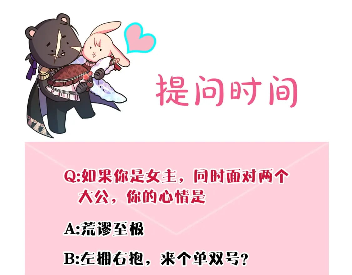 第68话 未曾说出口的依赖329