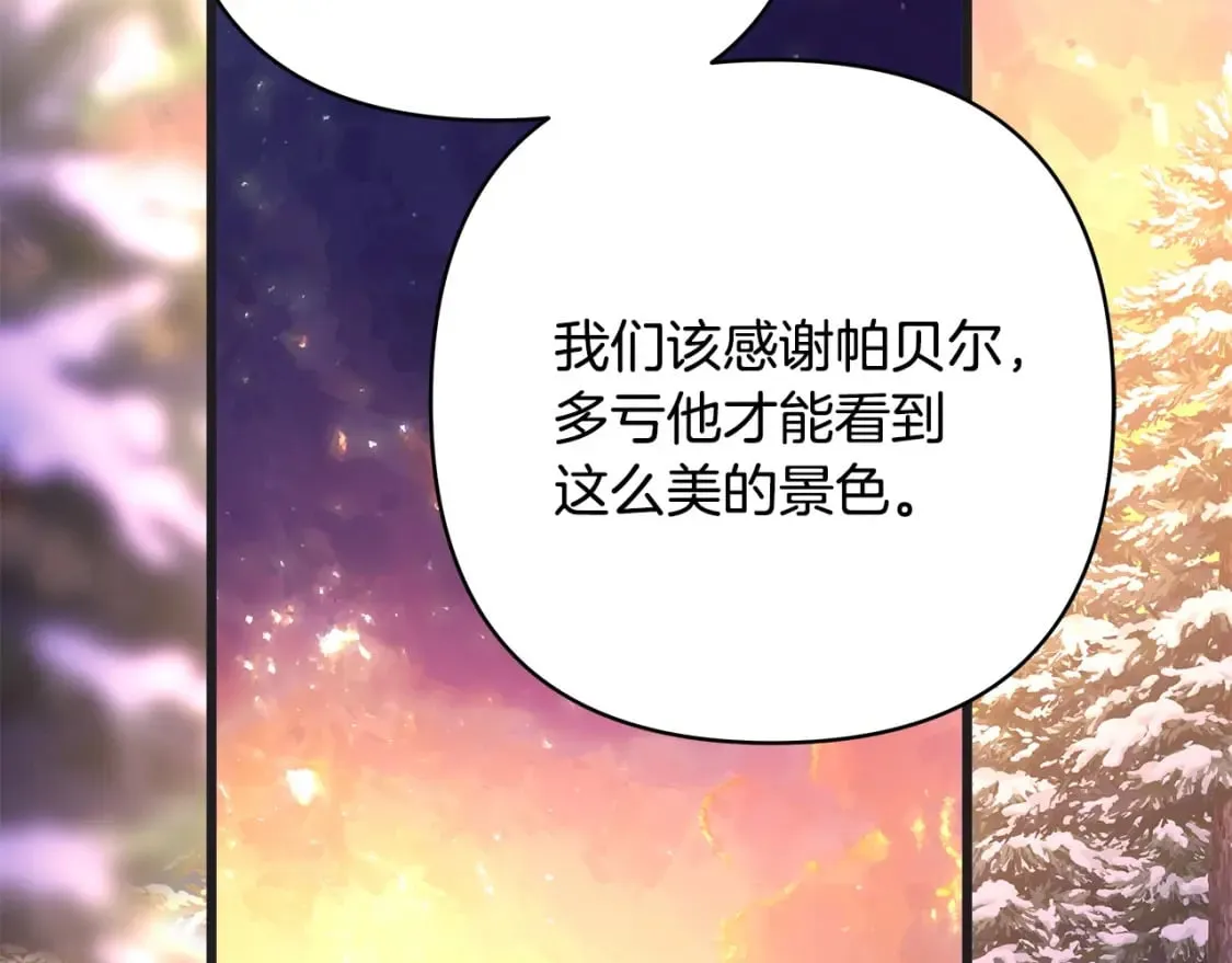 第二季完结篇 你说她还活着？250