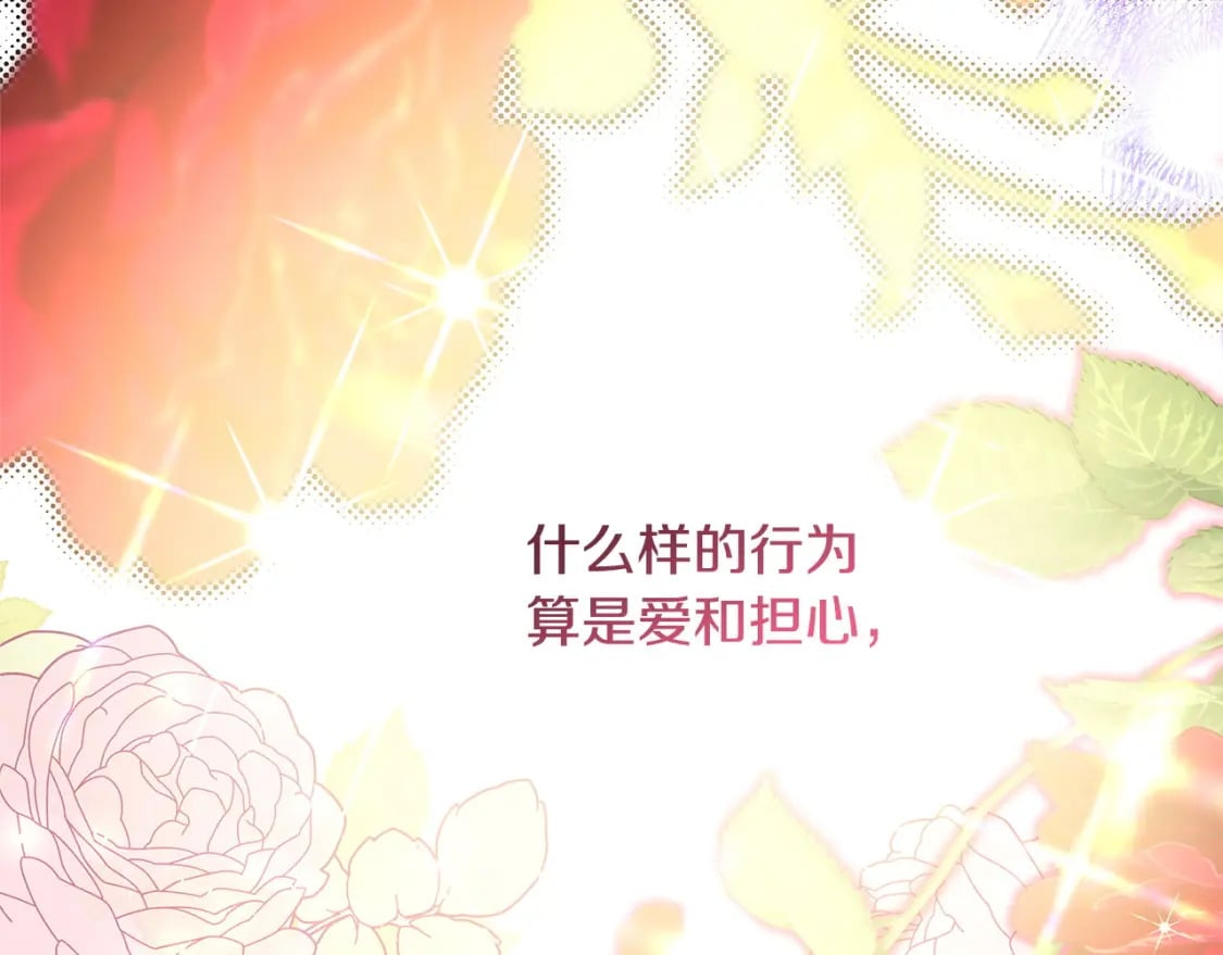 第62话 暂时制定一个规则129