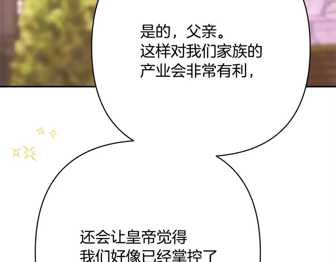 第71话 拖住那个草包257