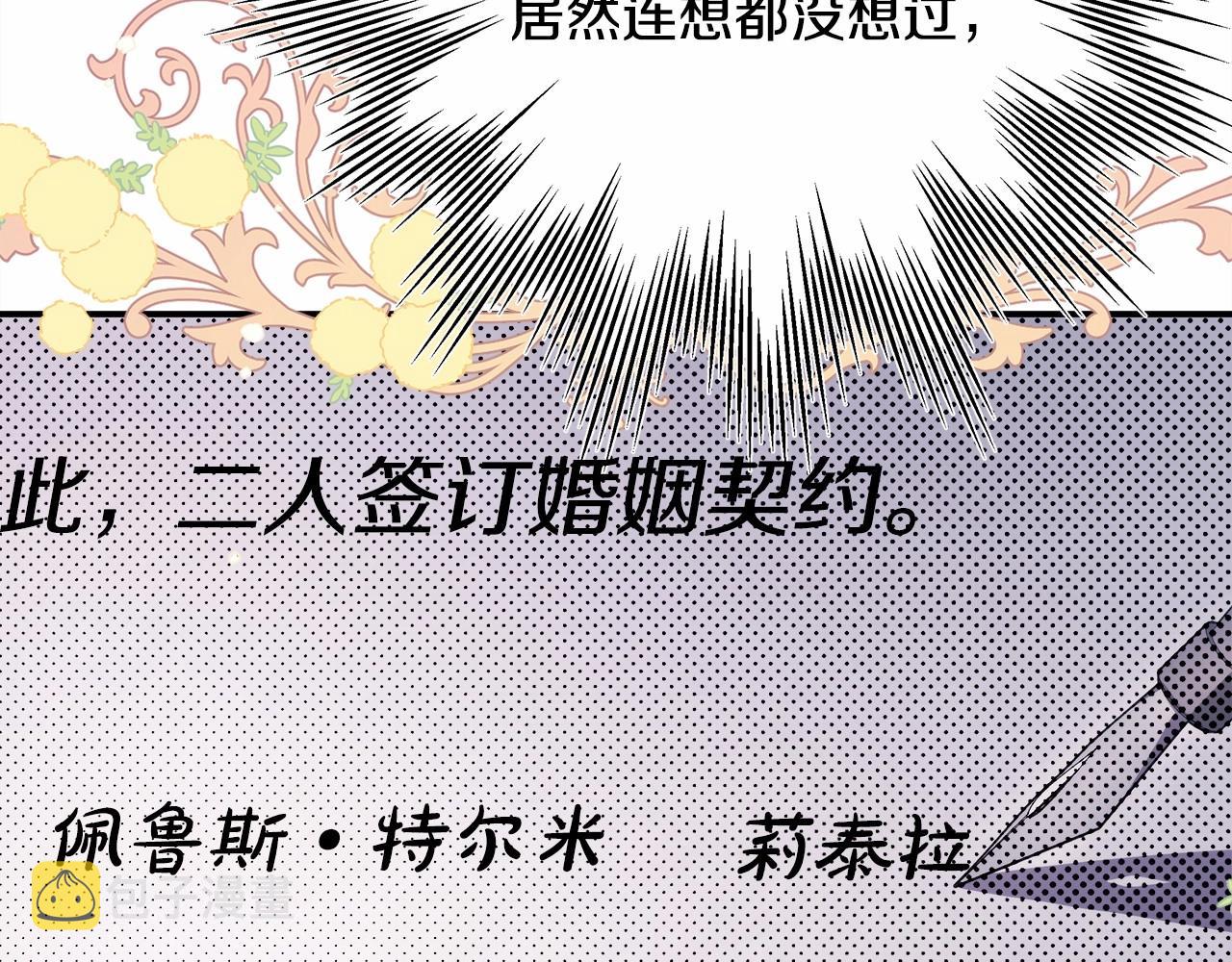 第36话 生崽的可能性10