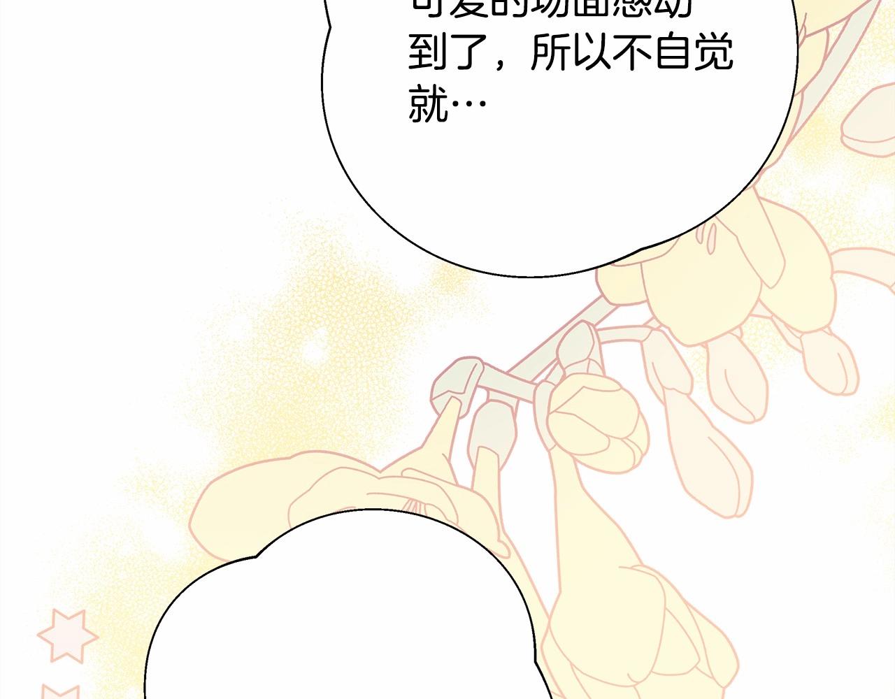 第43话 我是最可爱的！197