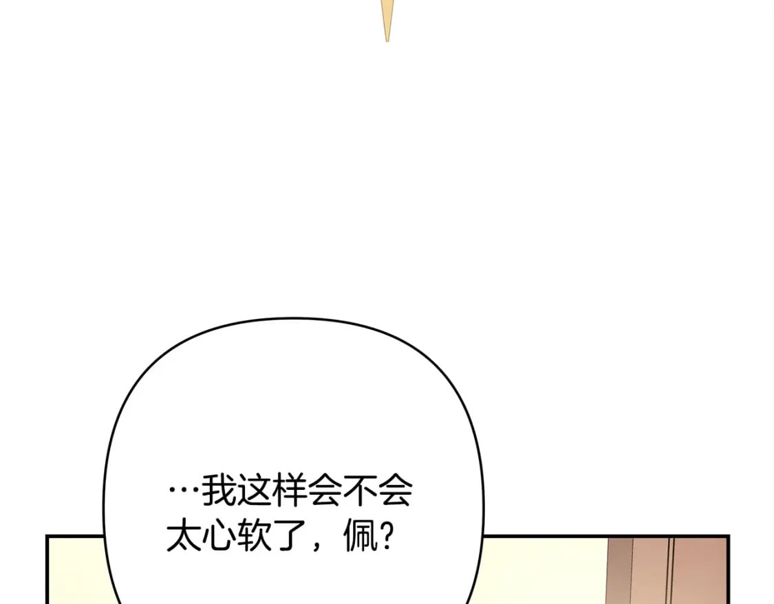 第51话 给你一个悔过的机会196