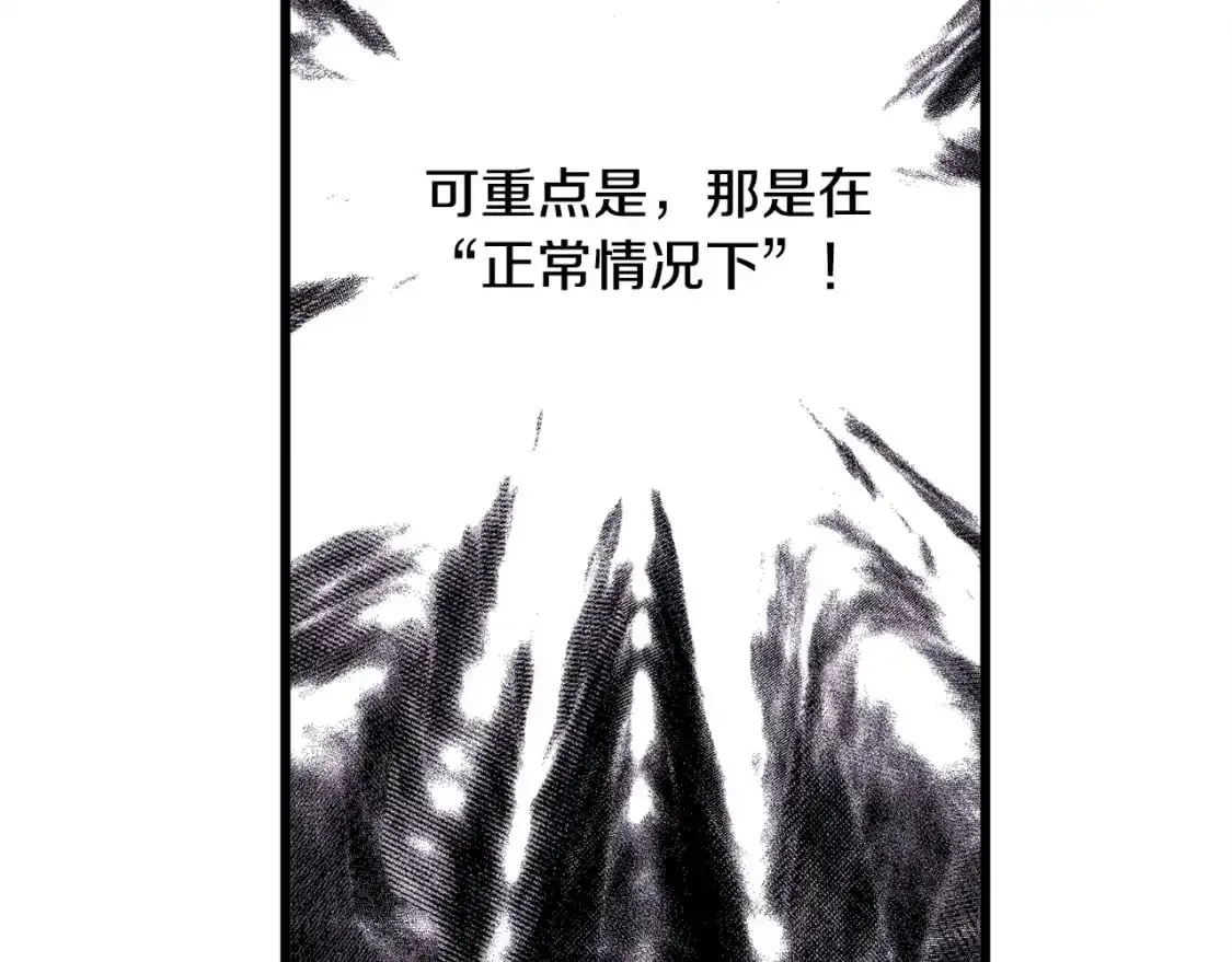 第79话 皇太子的算盘又落空123