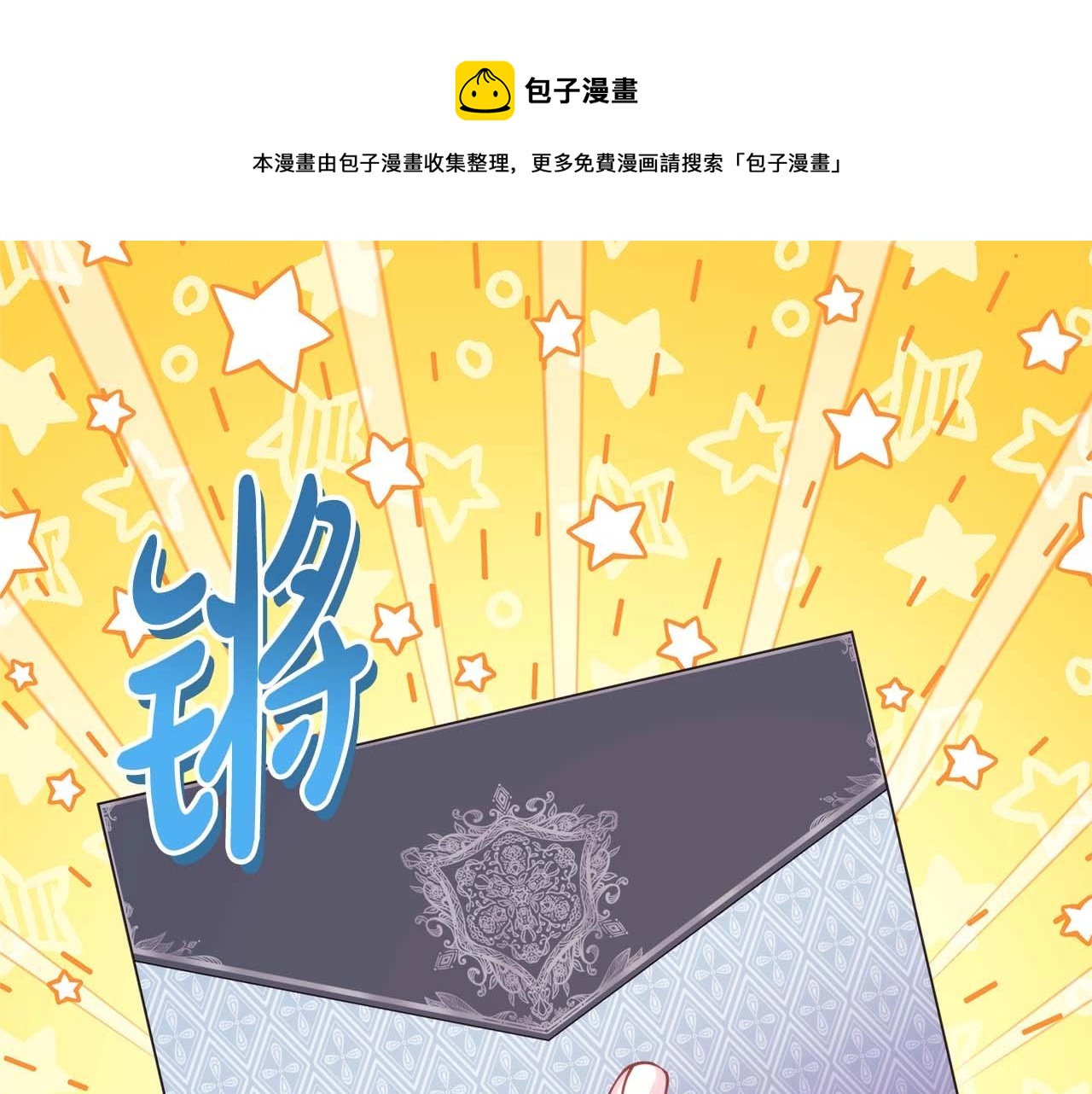 第37话 北方大熊vs兔子夫人0