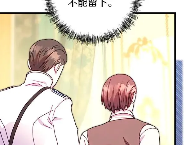 第108话 不怀好意的邀请201