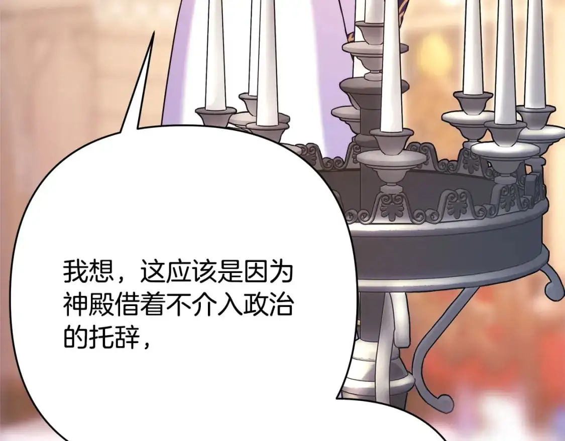 第83话 奇迹的力量195