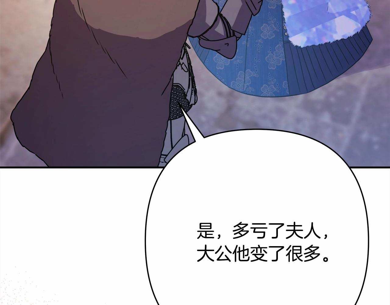 第8话 拽姐的自卑小奶狗86