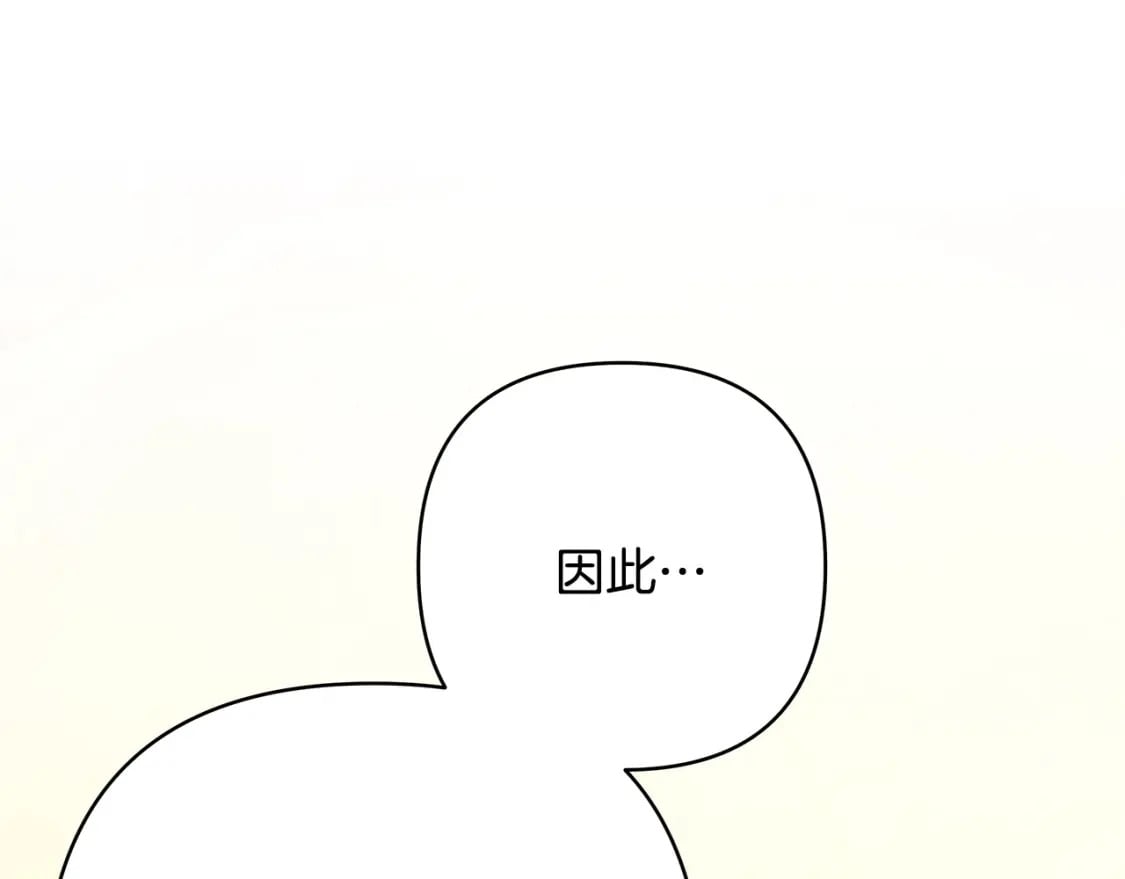 第62话 暂时制定一个规则303