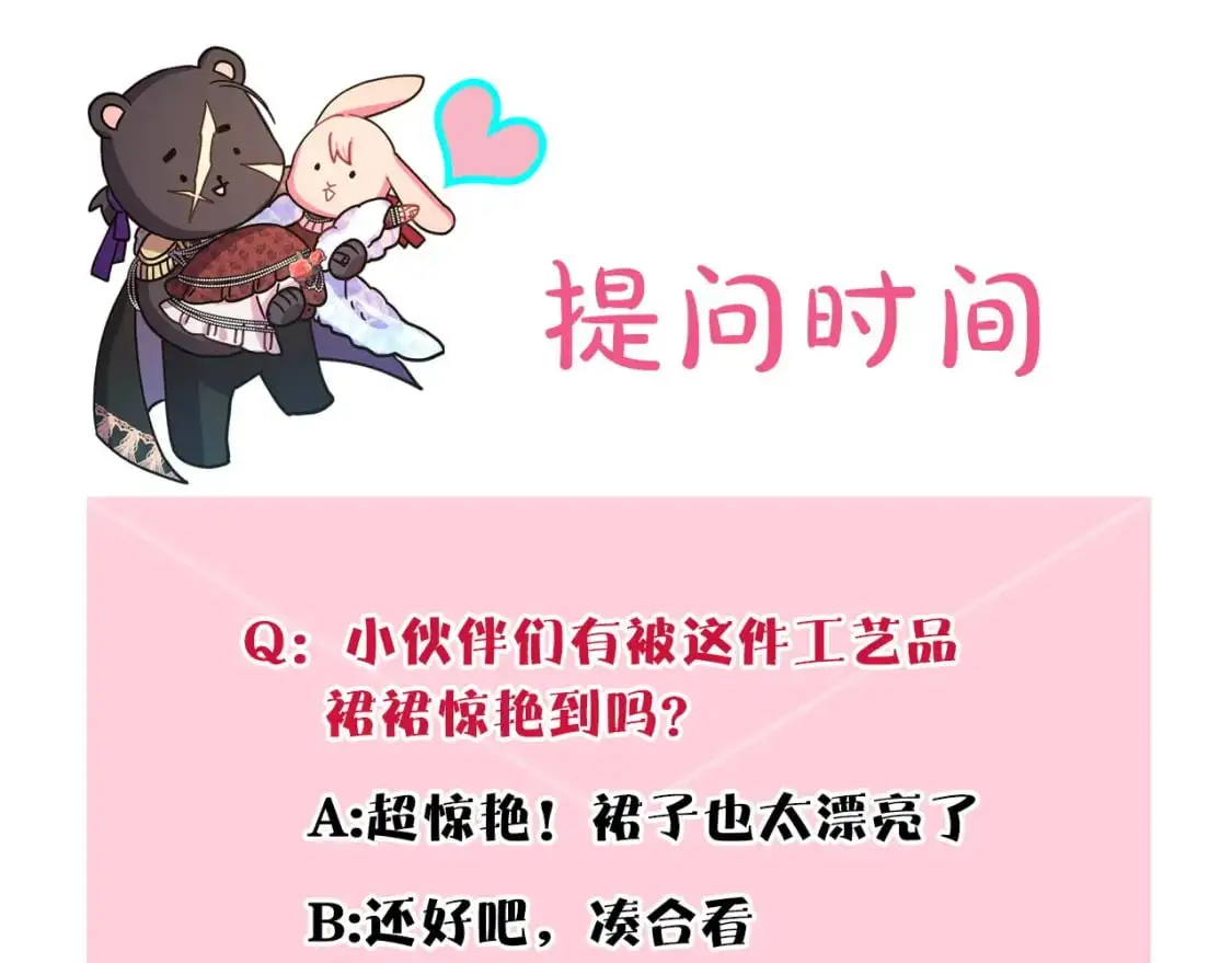 第77话 久违的宴会306