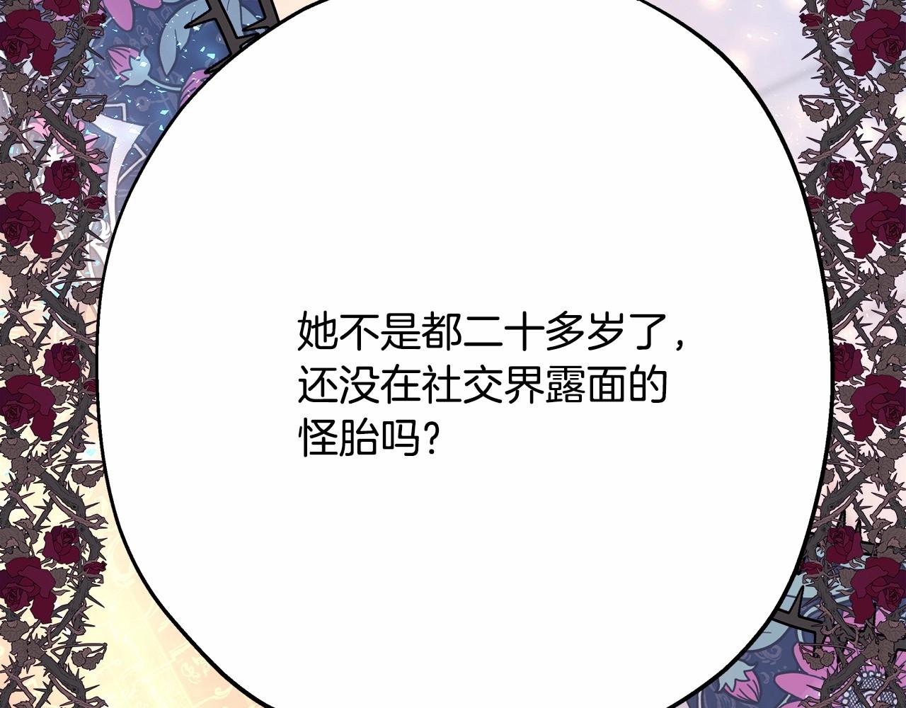 第9话 野兽大公的温柔公主抱243