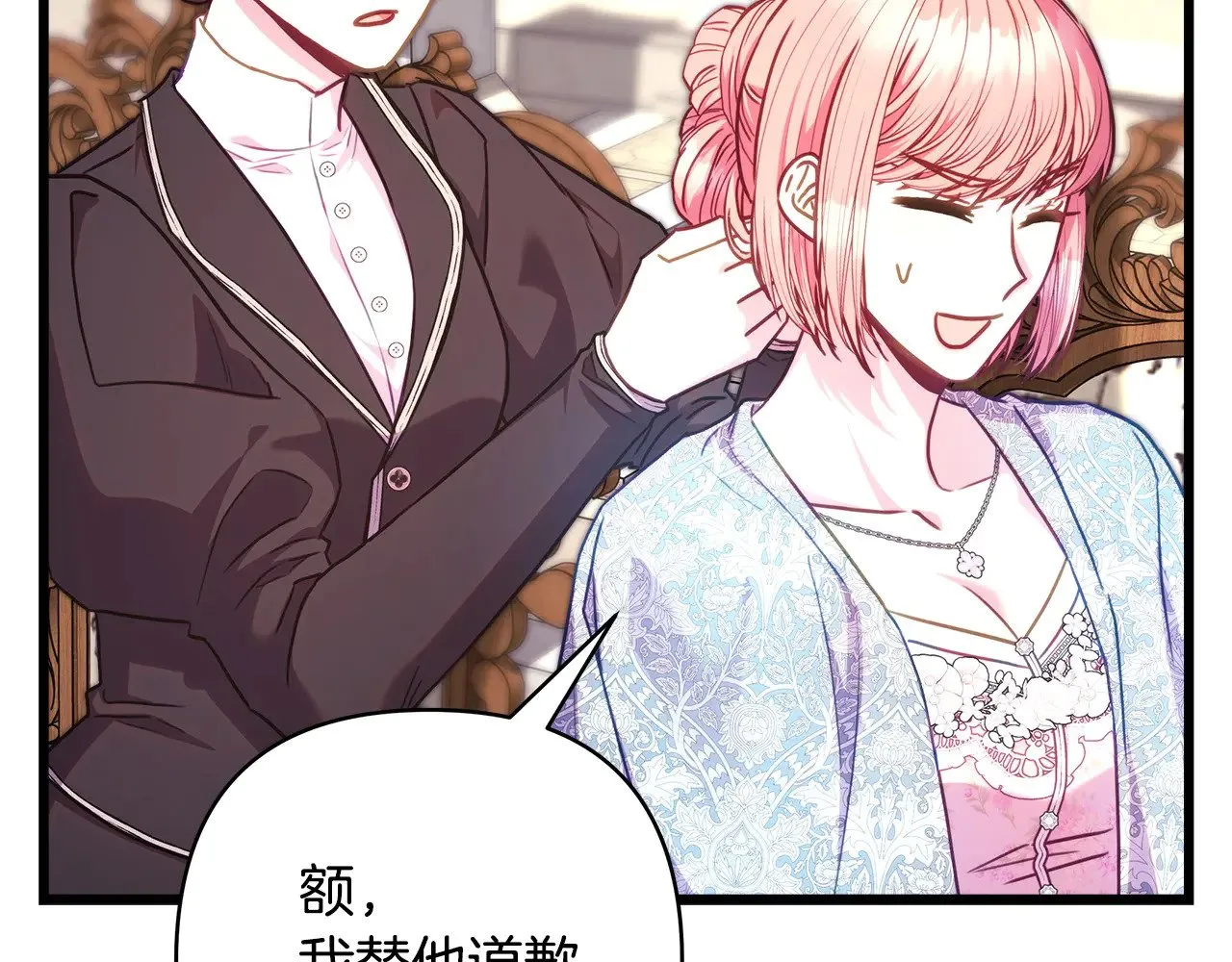 第100话 打错算盘255