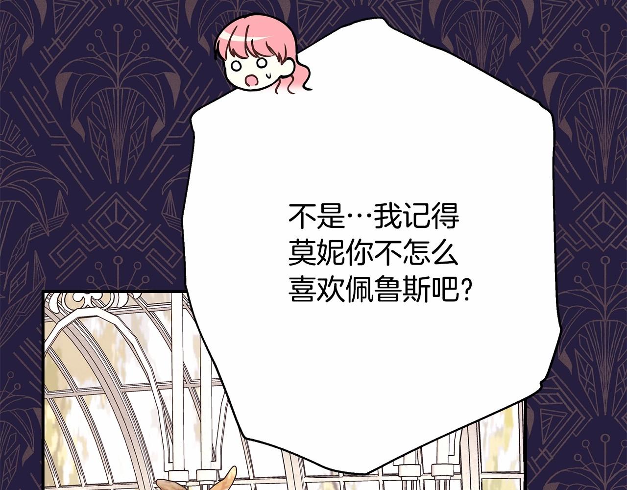 第29话 一整晚都没法好好睡105