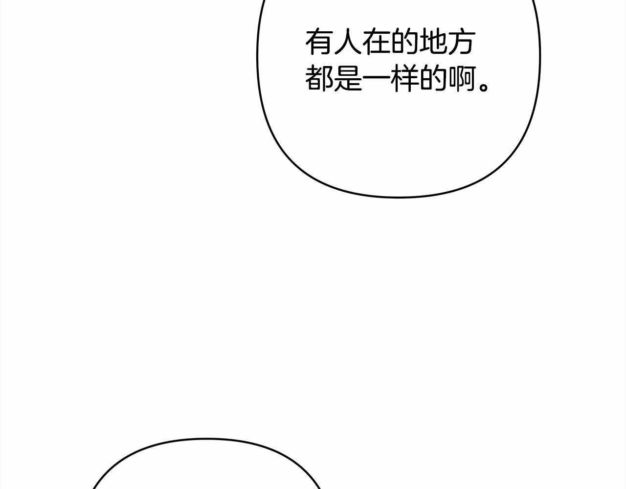 第14话 神的旨意就是必须一起贴贴141