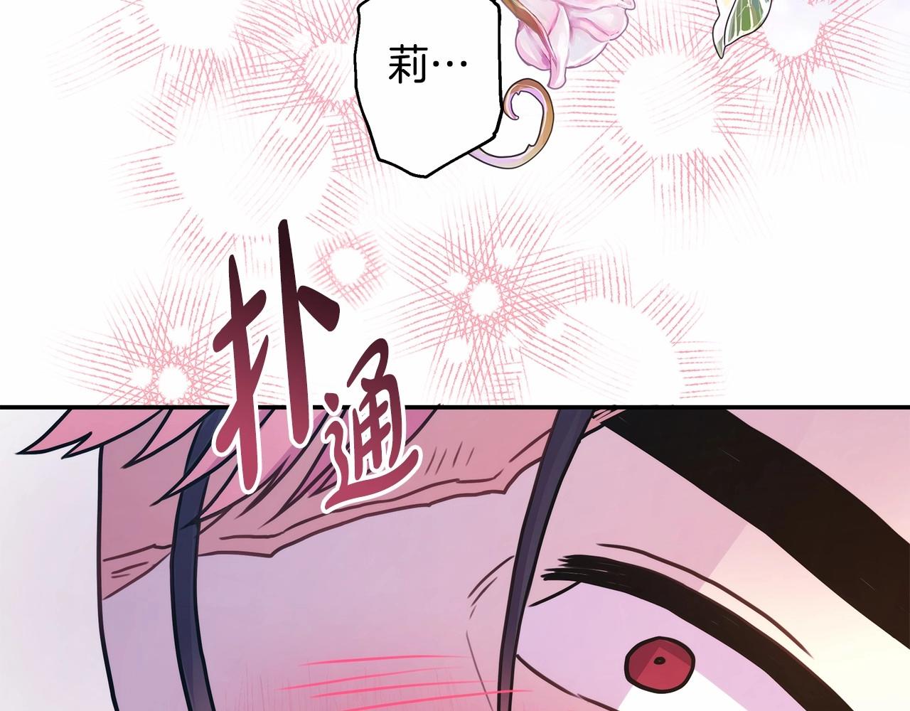 第8话 拽姐的自卑小奶狗214
