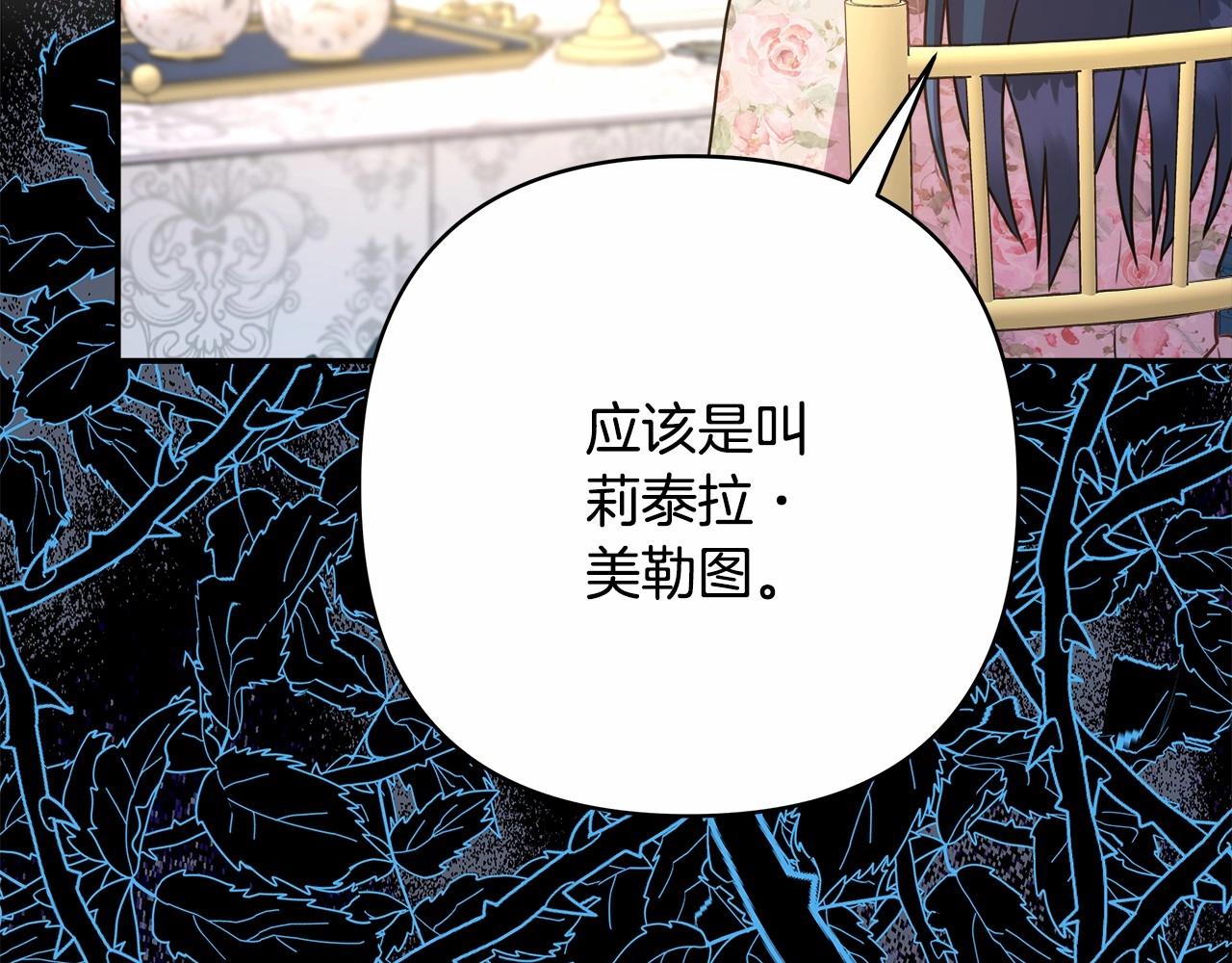 第25话 新的试炼即将开始239