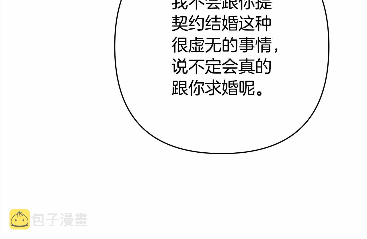 第10话 了解你的过去261