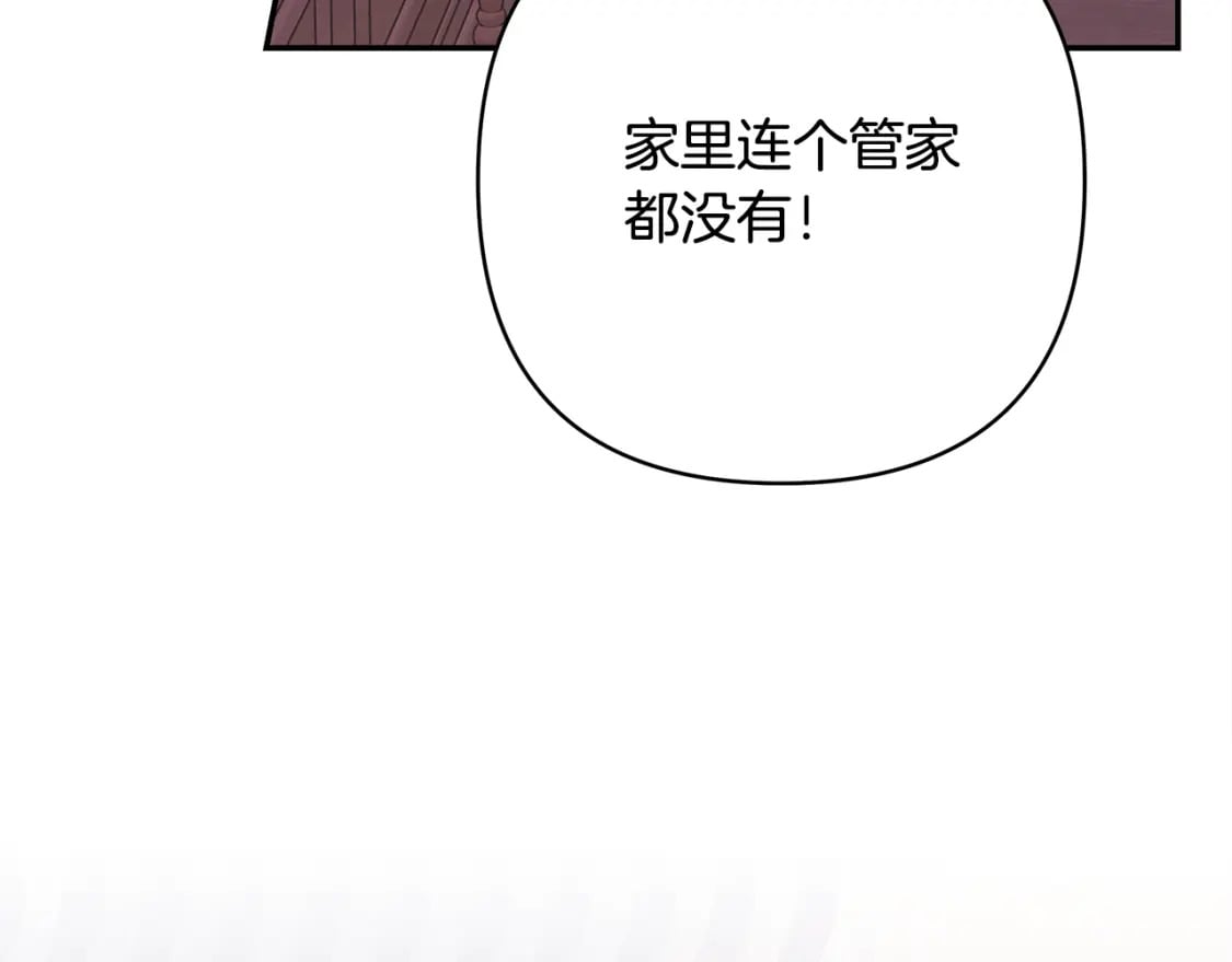 第56话 来场说走就走的旅行107