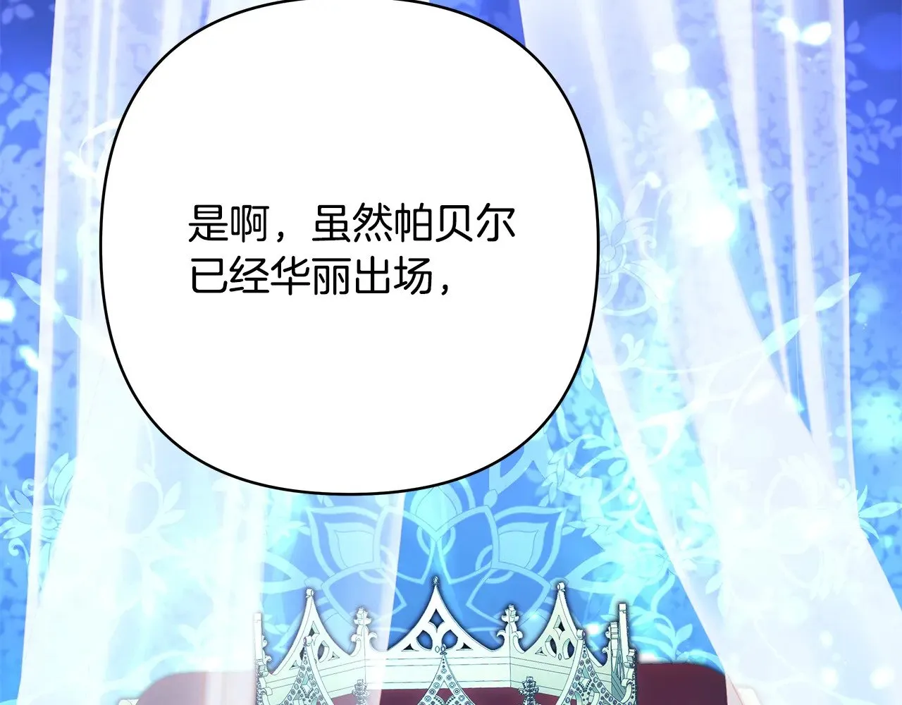 第93话 皇帝的人选253