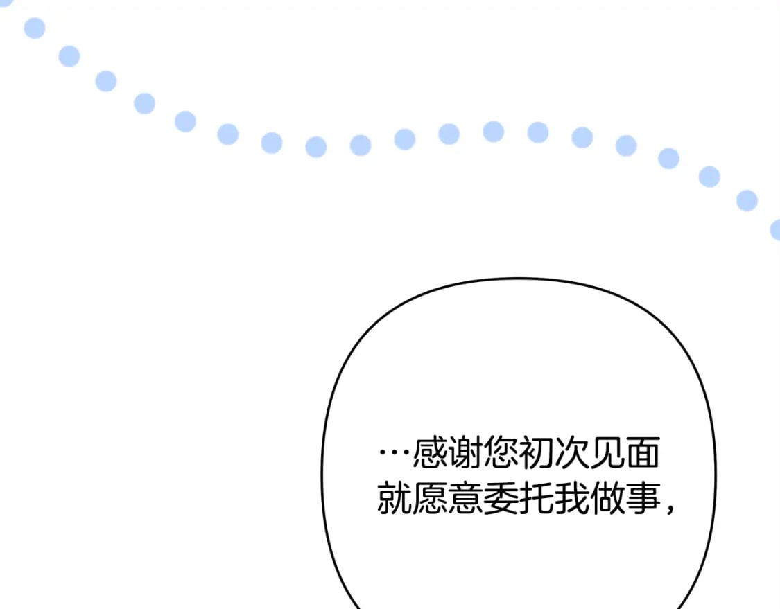 第59话 我想雇你办件事22