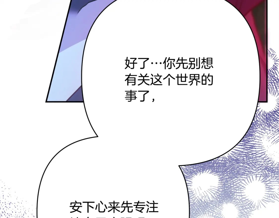 第64话 安慰老婆还得是我41