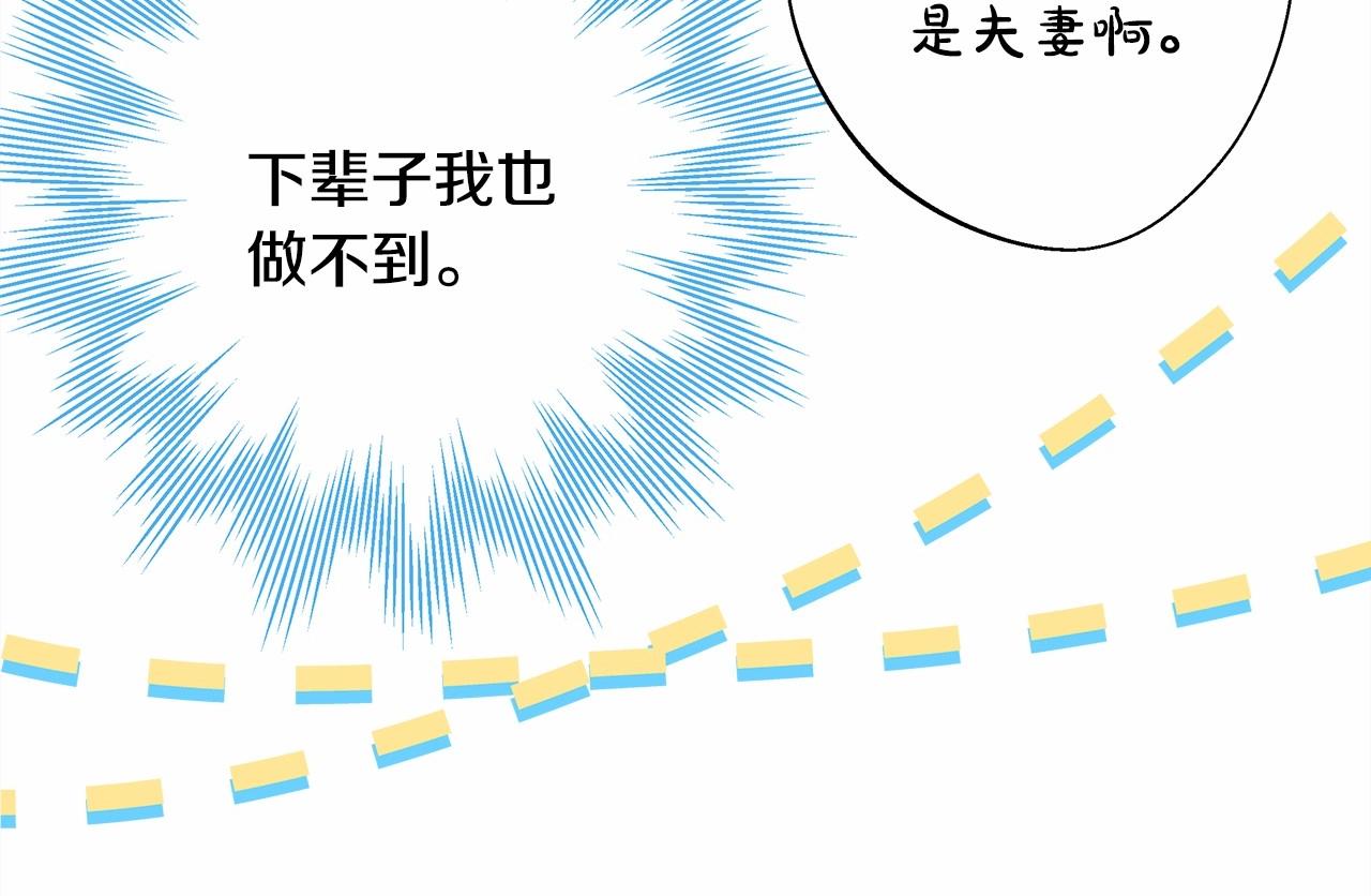 第39话 大公是懂哄睡觉的134