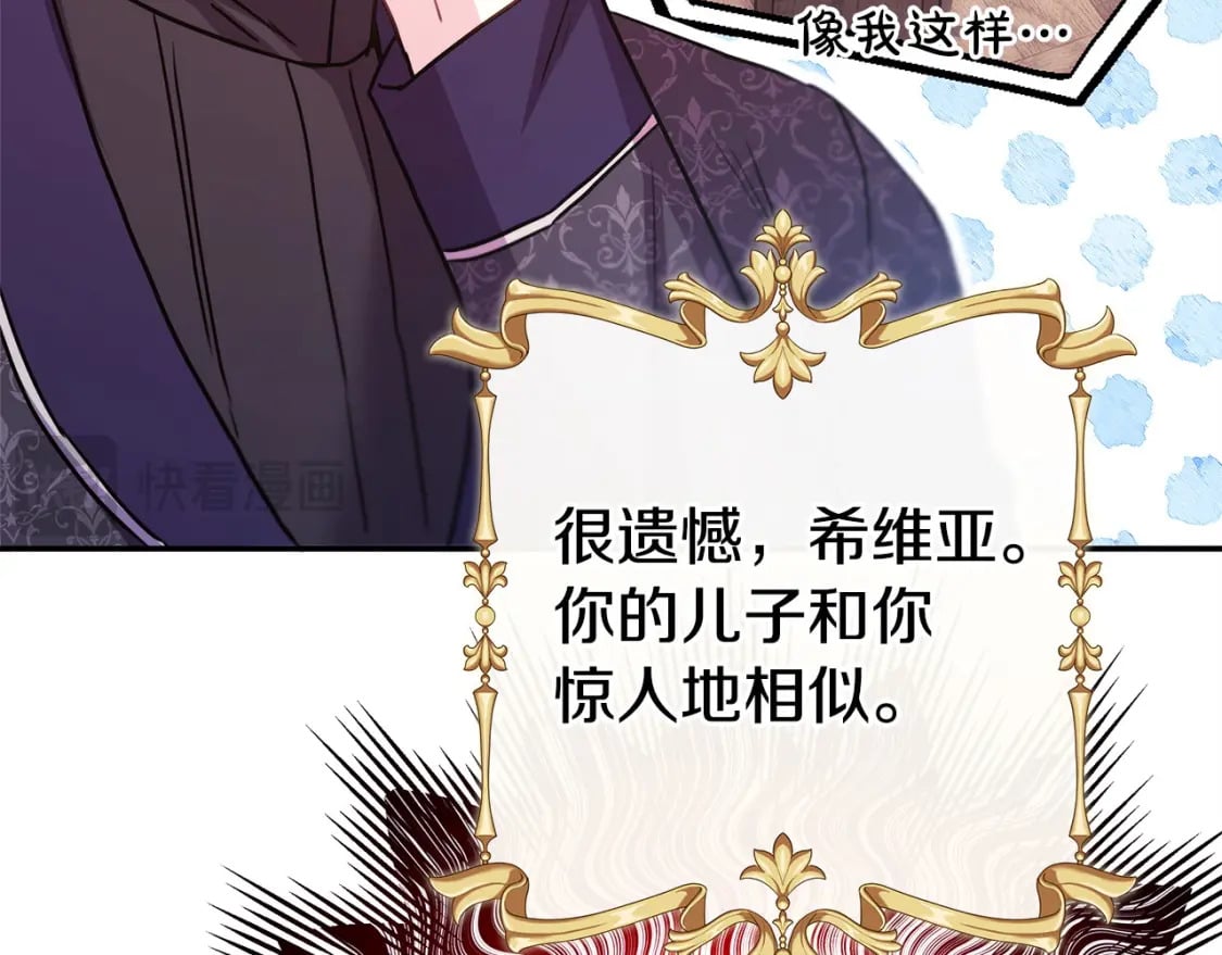 第76话 神秘的日记本205