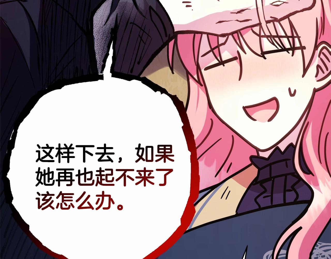 第24话 夫人生病，大公自责29