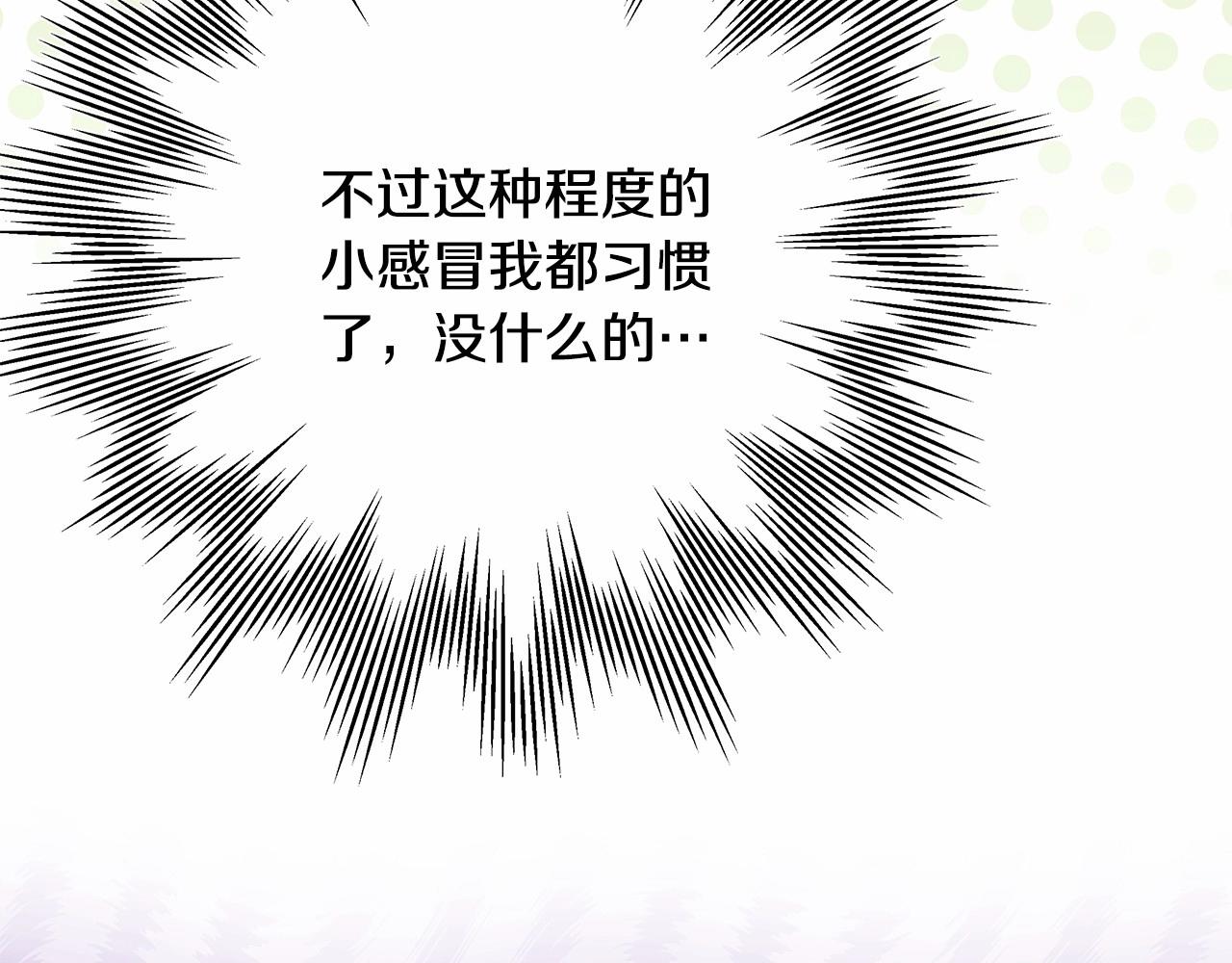 第23话 你穿什么都合适263