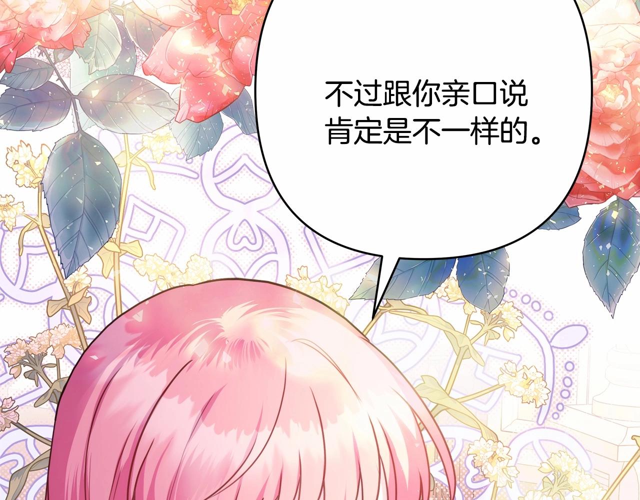 第35话 快点生个宝宝吧！~76