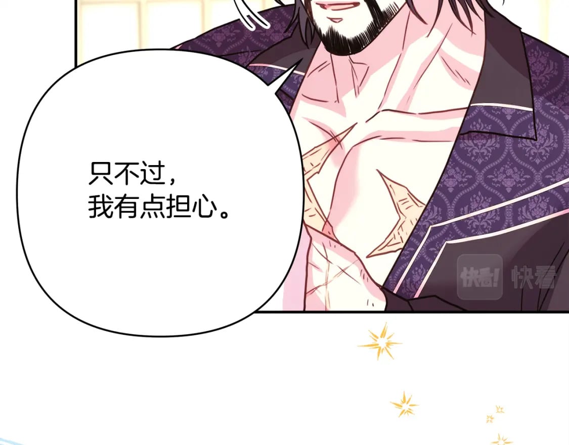 第57话 是不是要有宝宝了186