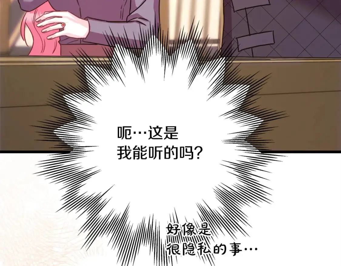 第87话 夫妻同心，其利断金204