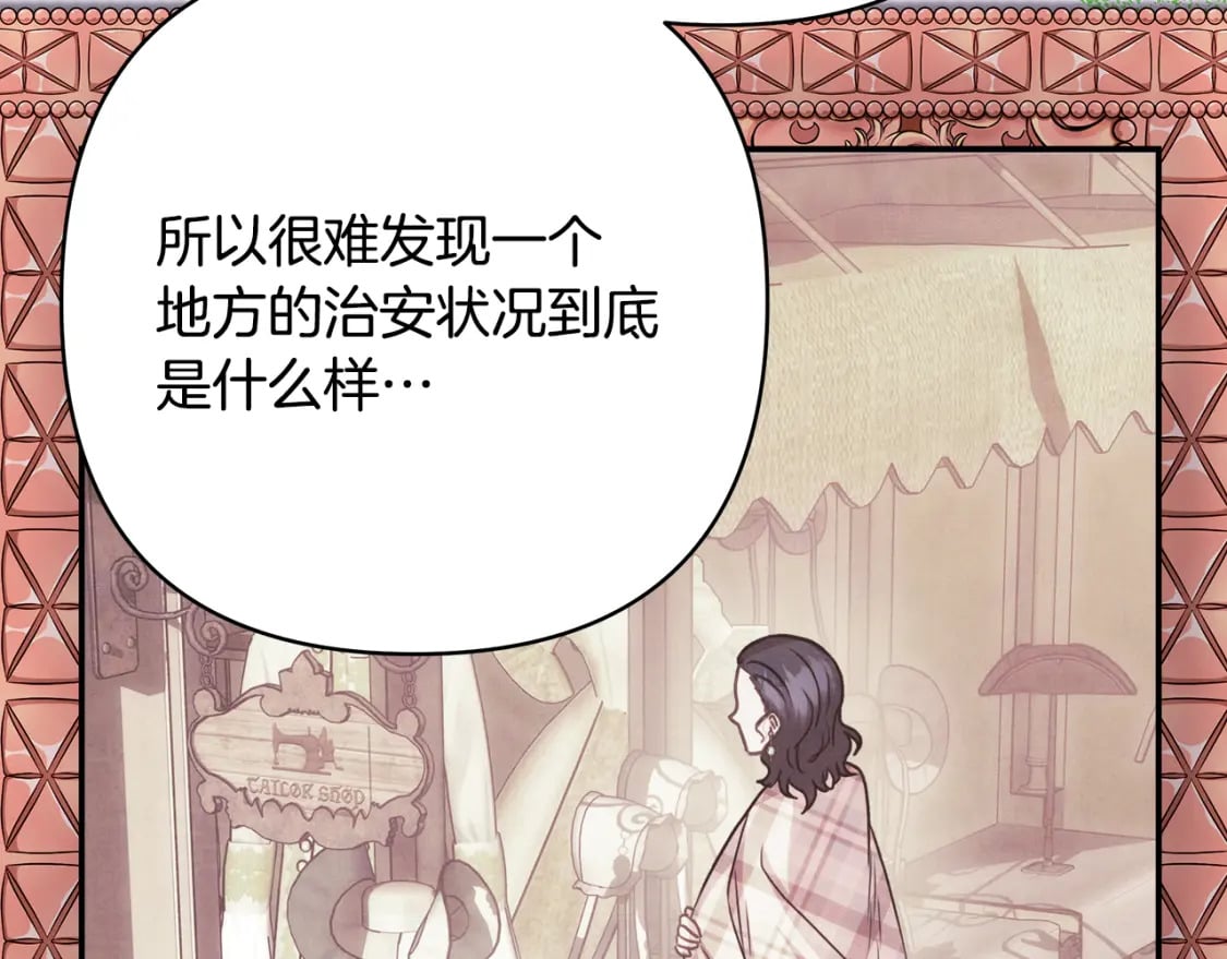 第60话 告诉你我的秘密213