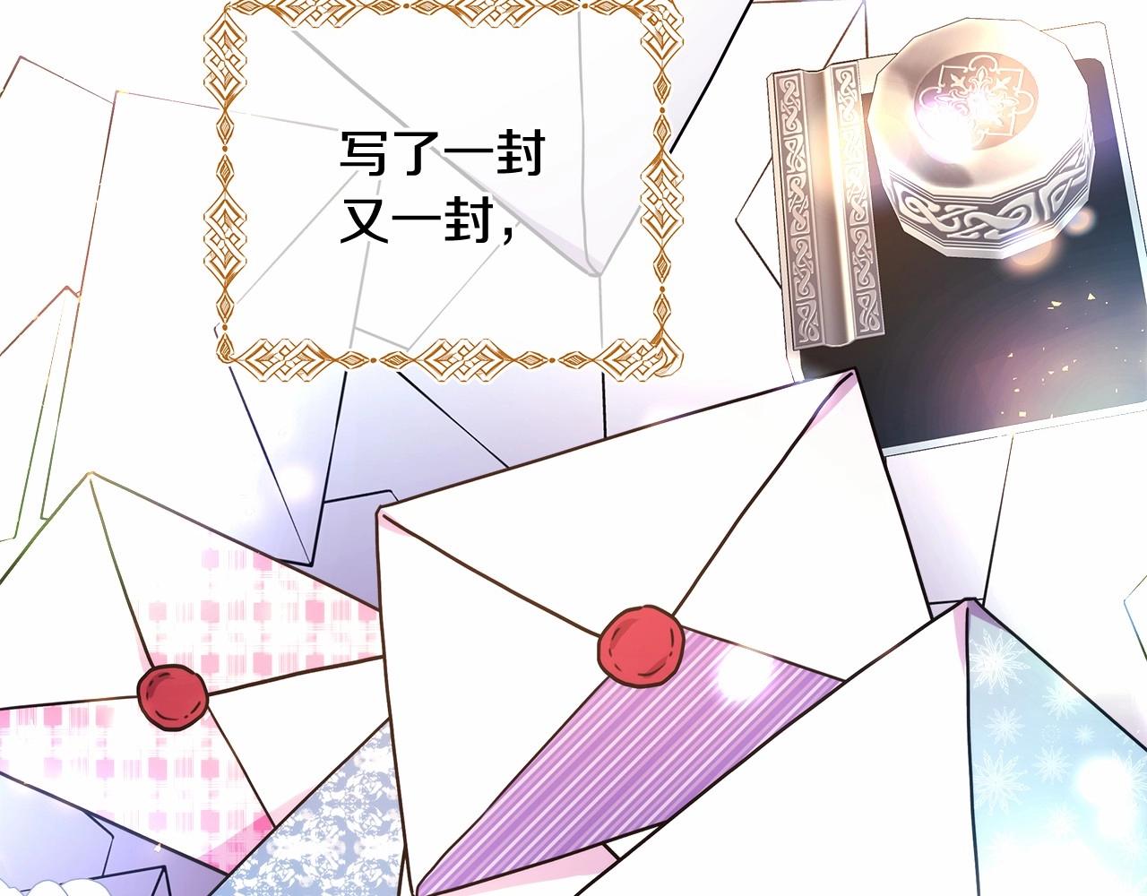 第1话 大公的第一眼，就令人“心醉”121