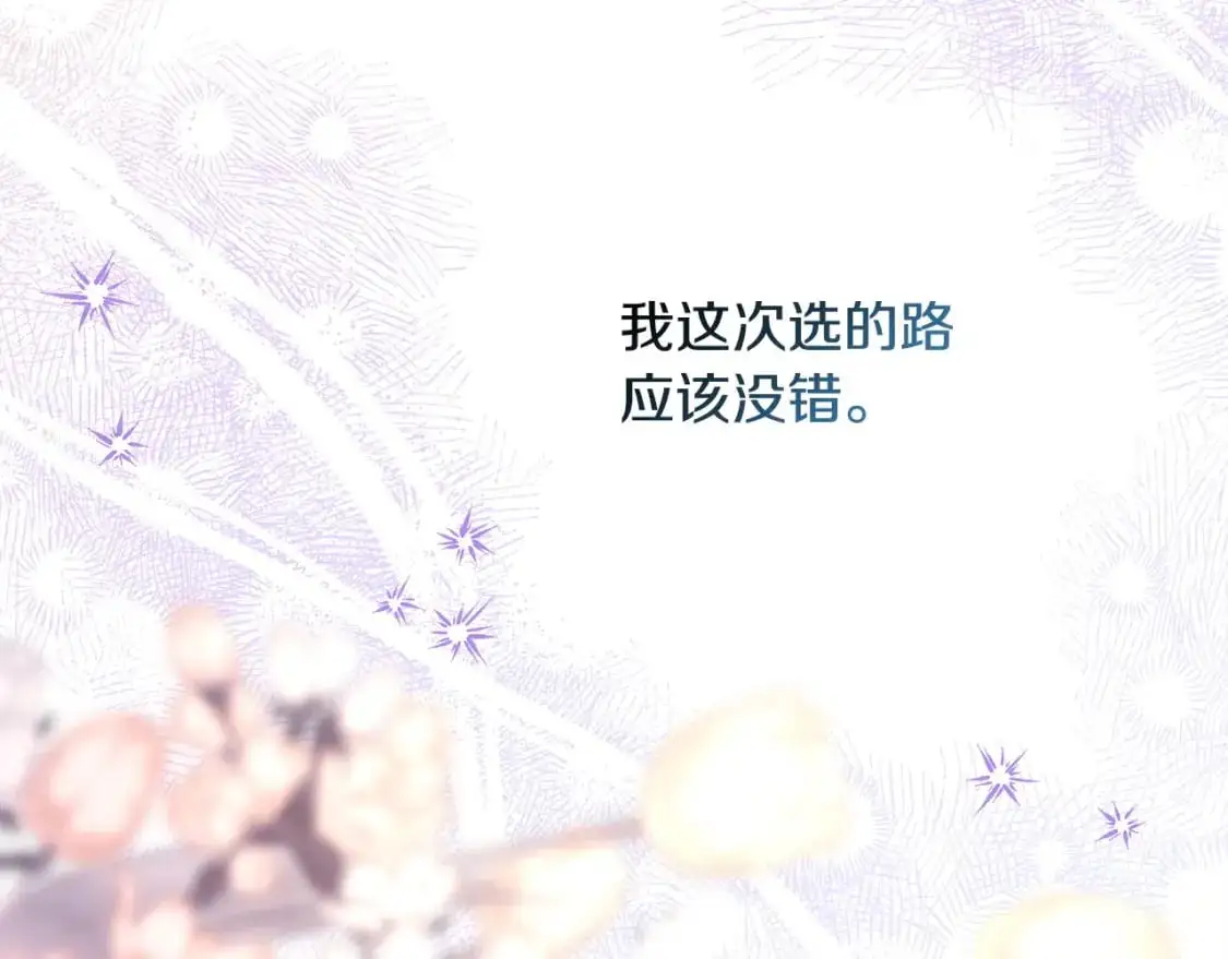 第85话 我也不是完美的存在273