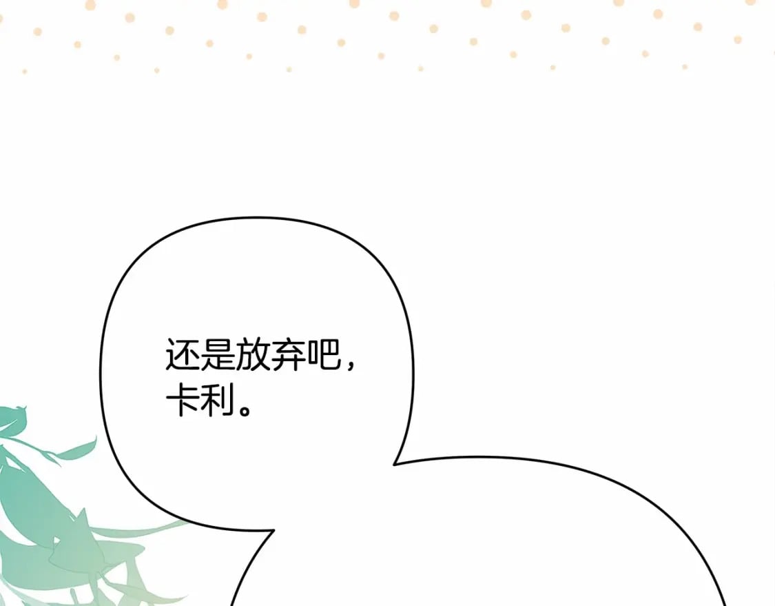 番外一 希维亚与卡利普斯（佩鲁斯父母）上99