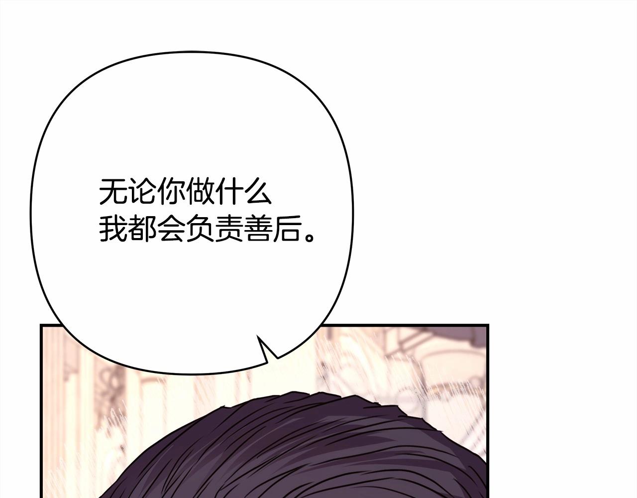 第33话 大公成长了！203