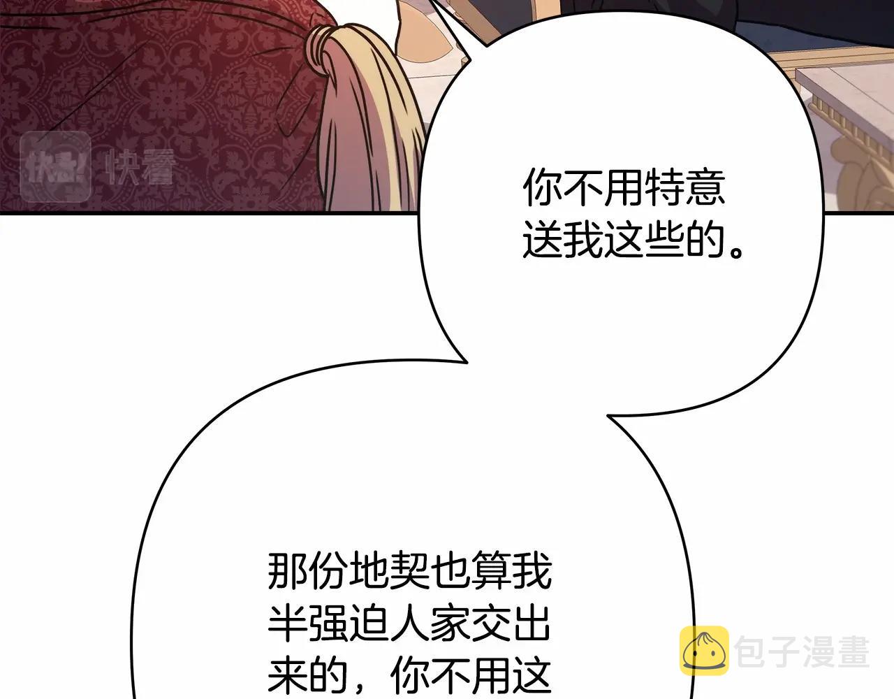 第7话 被拒绝的时候委委屈屈26