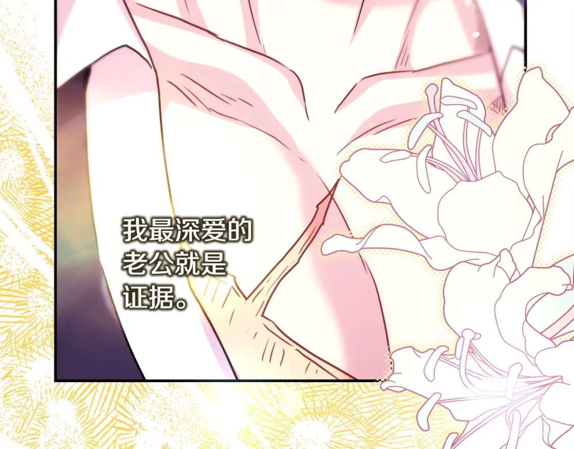 第65话 送给老婆的礼物173