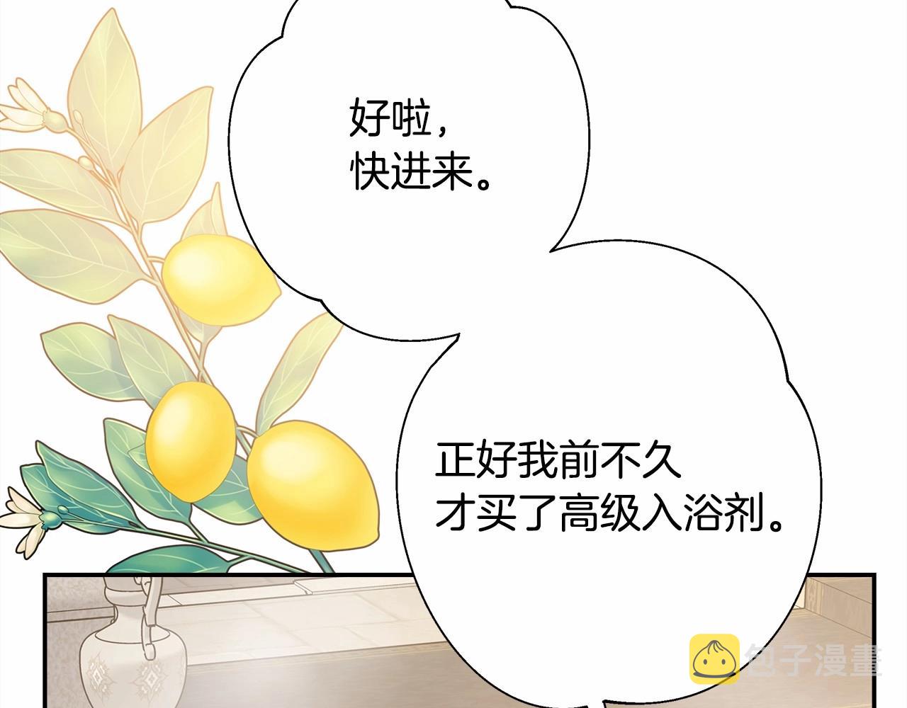 第40话 高级沐浴剂241