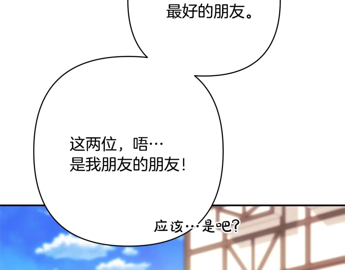 第61话 魔兽突然来袭49
