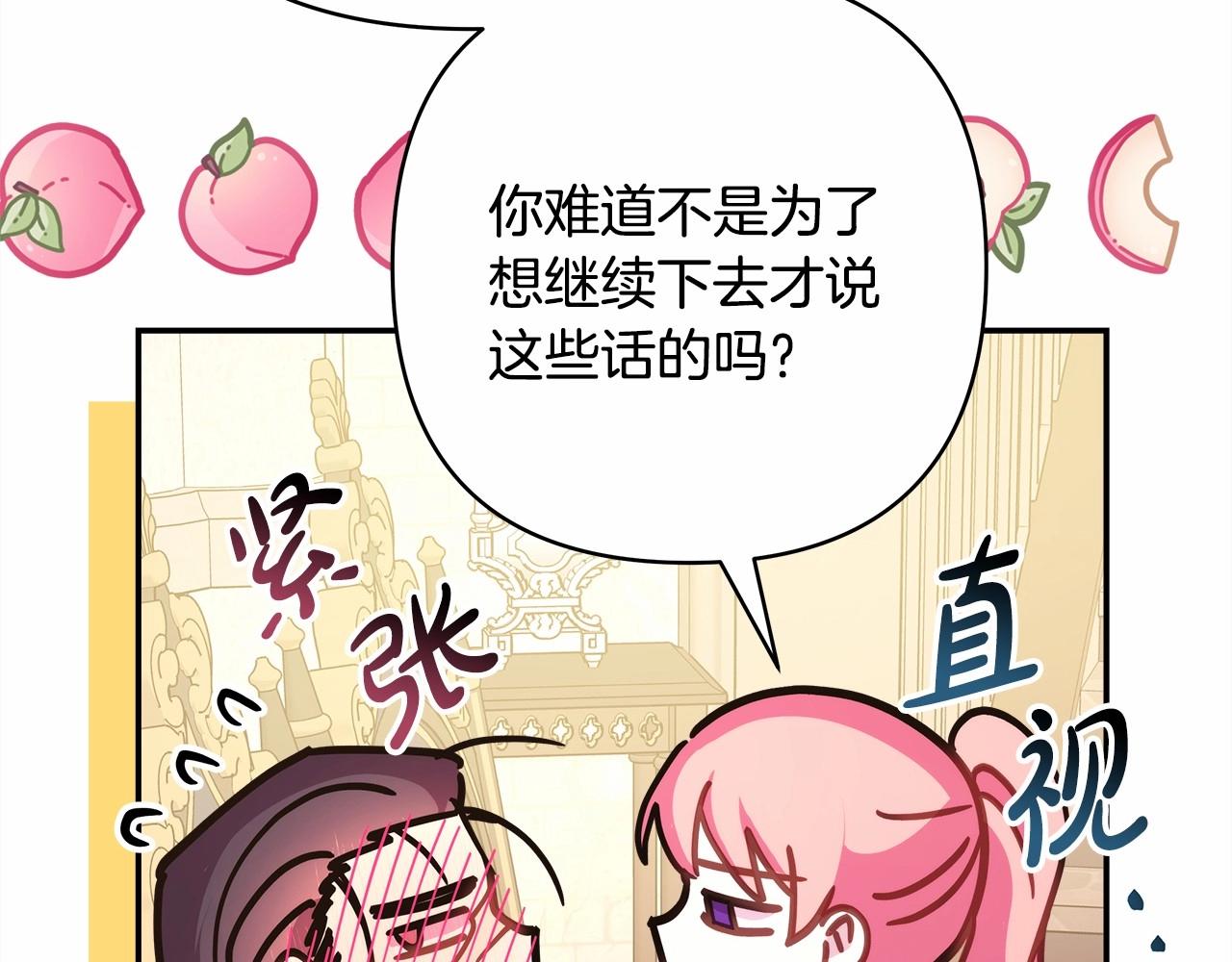 第40话 高级沐浴剂178