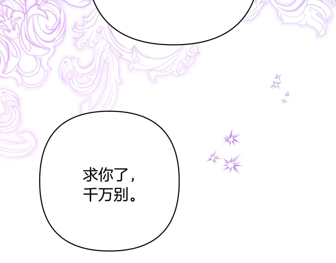 第52话 千挑万选的礼物114