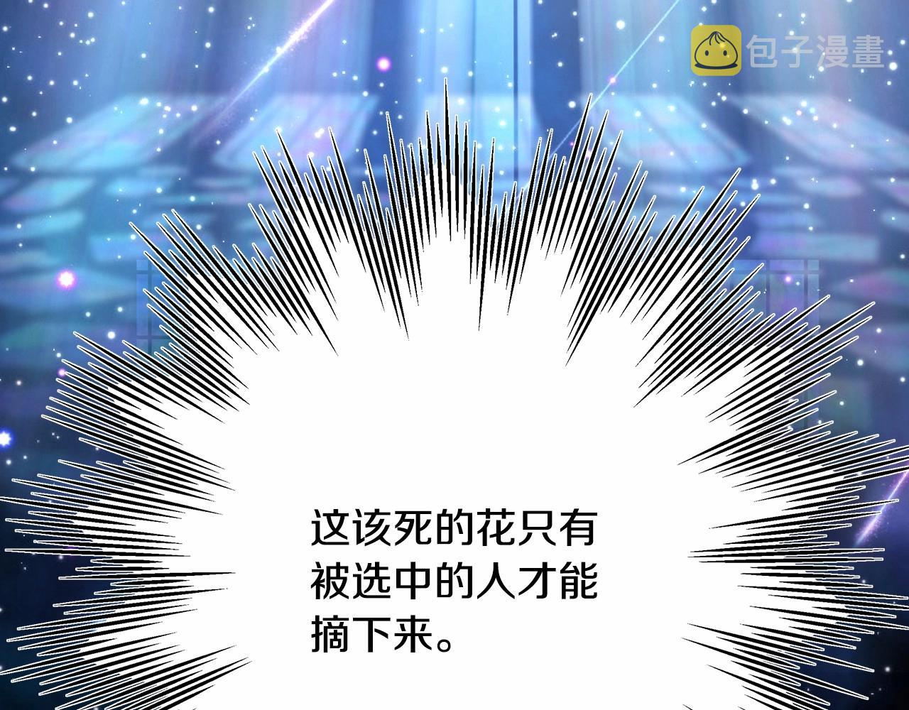第20话 只想和爱人过上甜蜜生活57