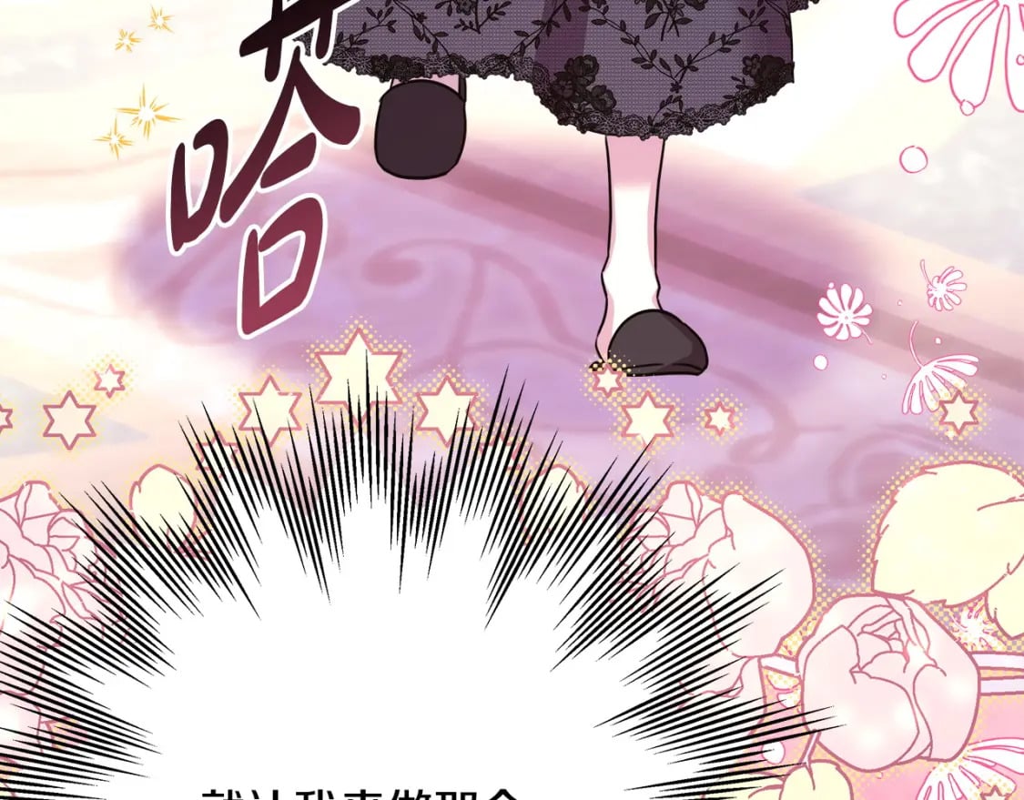 第67话 规则什么的见鬼去吧88