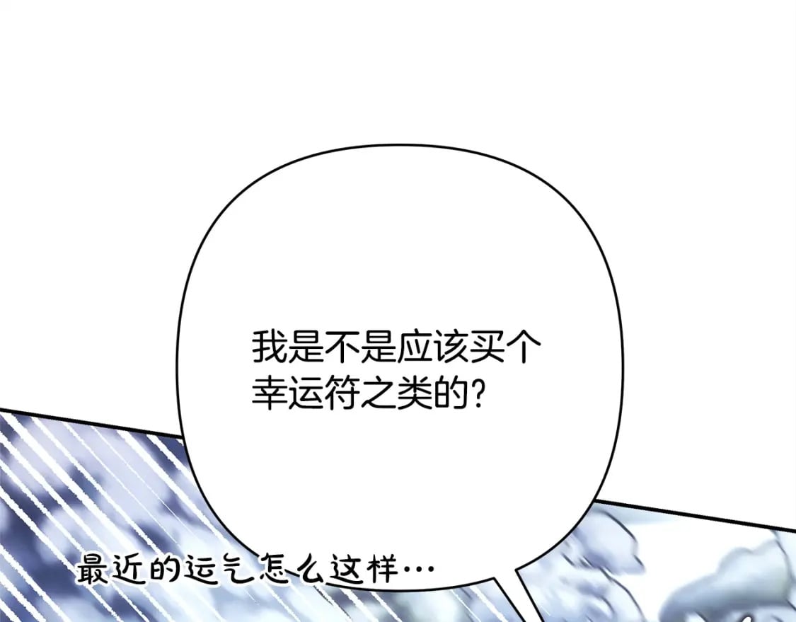 第74话 让骑士团看看我的能力128