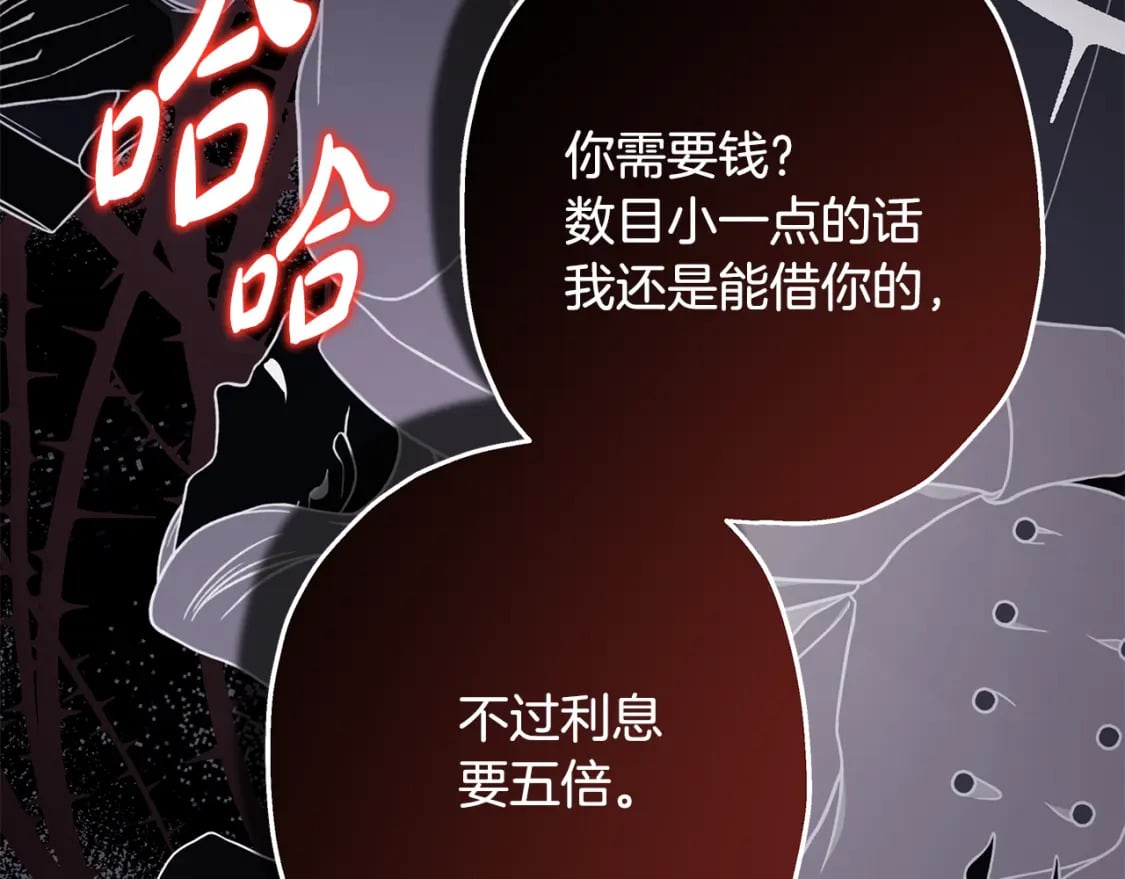 番外四 玛诺思与利威尔（莉泰拉父母）下54