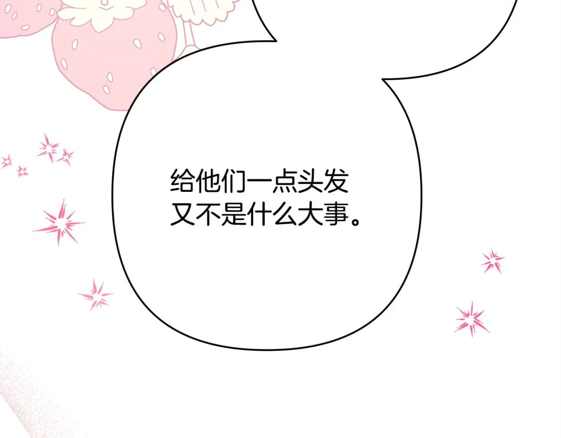 第75话 理发师大公上线173