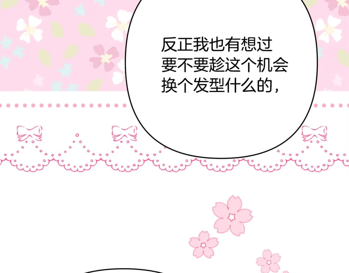第75话 理发师大公上线211